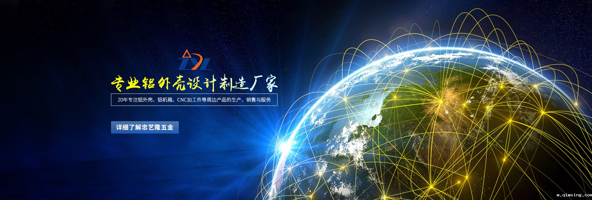 b70优米app主页五金 — 专业设计铝外壳制造厂家