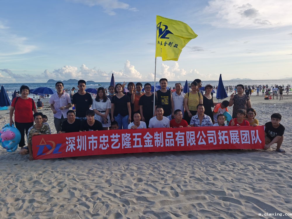 “乘风破浪，聚力前行”b70优米app主页海边团建活动圆满结束！